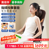 奥佳华（OGAWA）按摩垫颈椎按摩坐垫家用斜方肌多功能脖子颈肩颈部腰部背部办公室神器靠垫送父母老人生日礼物1305 星云棕