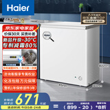 海尔（Haier）100/142/200升一级能效低霜家用冰柜 冷藏柜冷冻柜小冰柜家用商用母乳租房小型冰箱冷柜以旧换新 减霜80% BC/BD-200GHW9D 200L