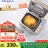 东菱（Donlim）【国家补贴】家用面包机 自动撒果料 可预约 多功能和面机DL-TM018