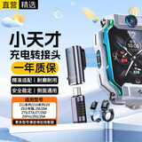 十闪 适用小天才充电线充电器充电转接头Type-C通用Z11/Z10/Z9/Z8/Z8A/Z7S/Z7/Z6S/Z6Pro充电器转换器