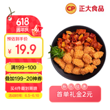 CP正大食品 清真盐酥鸡2斤 油炸小食 炸鸡块 鸡米花 送礼