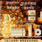 娇兰（Guerlain）赵今麦同款帝皇蜂姿复原蜜精华50ml紧致修护抗皱护肤礼盒生日礼物