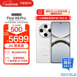 OPPO Find X8 Pro 16GB+1TB 漫步云端 天玑9400 双潜望长焦 四主摄 5910mAh冰川电池 5G 拍照 AI手机