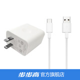步步高学习机点读笔充电器插头 家教机词典笔充电线数据线USB/Type-C【官方原装】 S8快充套装(快充头+Type-C充电线)