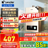 海尔（Haier）智家出品Leader系列燃气热水器天然气家用恒温即热水气变频风机ECO节能热水器LVS 12L 【LVS】高配低价百元机必选 主推款