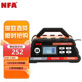 NFA 6616NV 汽车电瓶充电器 12V/24V通用数显三段式智能蓄电池充电机