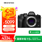 奥林巴斯（OLYMPUS）E-M10 MarkIV EM10四代 微单相机 数码相机 单机身 4.5档强化机身防抖