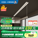 太太乐（TAITAILE）电动隐形晾衣架吊顶嵌入式晾衣杆阳台家用升降双杆隐藏式晾衣架 2.4米单杆【遥控照明】