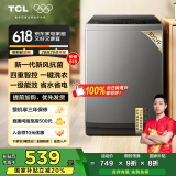 TCL 10公斤新风抗菌除螨波轮洗衣机全自动家用V2R一级能效 家电国家补贴 以旧换新 送装一体B100V2R