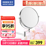 摩恩（MOEN） 浴室化妆镜壁挂折叠镜伸缩放大美容镜双面镜酒店ACC0415