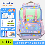 梦乐（MoonRock）小学生书包轻盈护脊减负可调节安全反光3-6年级儿童潮流书包 浅蓝色/甜心独角兽SP200P-24101