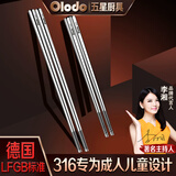 欧乐多（Olodo）316L不锈钢筷子成人儿童筷子便携餐具筷防霉防滑耐高温一人一筷 316L抑菌筷儿童【升级款】防滑纹