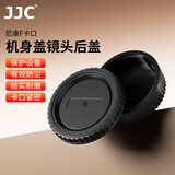 JJC 适用尼康单反相机机身盖 镜头后盖D90 D850 D800 D700 D750 D7500 D7100 D7000 D5600配件 F卡口