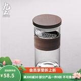 九土日式玻璃杯男女便捷泡茶杯隔热耐热杯子办公室过滤茶杯冷饮咖啡杯 透明小号月牙款