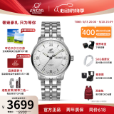 ENICAR英纳格original系列优雅气质全自动机瑞士械情侣手表 3168/50/351aA男款