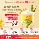 加州宝宝（California Baby）金盏花面霜57g 婴幼儿童春夏保湿锁水滋润 舒缓敏肌干痒红0岁+