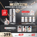薇诺娜张康乐同款银核霜50g抗老紧致淡纹乳液面霜护肤品化妆品