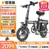 普莱德新国标折叠电动自行车超长续航轻骑电动车铝合金代驾车锂电池助力男女成人电瓶车代步电单车 顶配-航空铝-35A-纯电续航≤105km送GPS