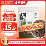方家铺子中华老字号 梅干菜300g/袋装干净少沙梅菜扣肉下饭菜