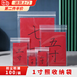佐之寻照片袋子相片袋一寸二寸三寸证件照自封收纳袋子饰品防潮密封袋 4x6cm【1寸照片100个装】 寸照收纳袋