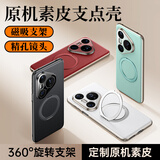 摩斐【精孔镜头全包丨旋转磁吸支架】适用华为pura80pro手机壳pro+防摔商务国潮硅胶软边艺术超薄素皮