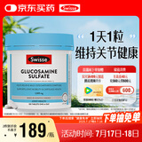 Swisse斯维诗 氨糖维骨力1500mg 成人中老年关节养护 180片/瓶