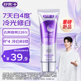 舒客色修美白牙膏清新亮白成人含氟去黄去渍减轻口臭110g抖音同款