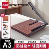 得力（deli）切纸机a4/a3裁纸机钢制木制照片刀切纸板切纸刀裁纸刀切纸闸刀切纸铡刀 木制切纸机【可切A3规格】8002