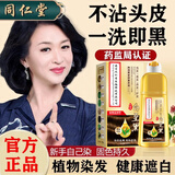 彩丝蔻染发膏100%天然纯植物无刺激一洗黑泡泡染发剂不沾头皮男女士专用 黑茶色1瓶 可盖白发 不满意包退