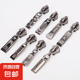 拉链配件被套书包拉锁头衣服通用5号金属拉链头3号8号拉头可拆卸 金属齿3/5/8混合 3个装