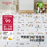 贝博氏babybox抗菌爬行垫EPE婴儿宝宝爬爬垫儿童拼接泡沫地垫6片2CM加厚