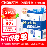 康华生物新冠检测试剂盒 非核酸检测 新冠抗原病毒家用快速检测试纸25人份