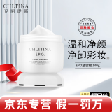 克丽缇娜克缇官方旗舰店京东自营防晒伊油洁容霜11乳面膜爽肤玫瑰水三合一 克丽缇娜洁容霜140g