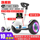 Look hoor平衡车成人儿童平衡车6-12岁电动智能体感车代步平衡车10岁到15岁 旗舰白【三控+APP+避震+炫光轮]