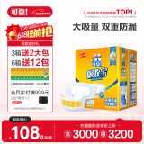 可靠（COCO）吸收宝成人纸尿裤S80片（臀围≤90cm）小号老人产妇大童尿不湿