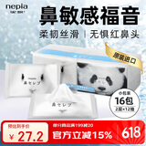 妮飘（Nepia）手帕纸2层12抽*16包小包无香纸巾日本原装进口