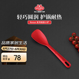 巴拉利尼（BALLARINI）硅胶锅铲小号食品级不粘锅煎锅炒锅专用耐热炒菜铲子