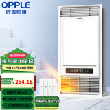 欧普（OPPLE） 集成吊顶浴霸风暖浴室取暖器卫生间浴霸灯多功能暖风机 【性价比款F157】快速制热