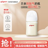 贝亲（Pigeon）宽口径玻璃奶瓶 新生儿自然实感硅橡胶护层彩绘奶瓶 160ml 0-3个月 带SS奶嘴