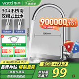 华帝（VATTI）水龙头厨房不锈钢水龙头冷热双控 旋转洗菜盆洗碗盆龙头 061100