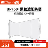 牧高笛（MOBIGARDEN）假日星空300 户外露营大空间防风防雨家庭隧道帐篷 配件/专用顶棚