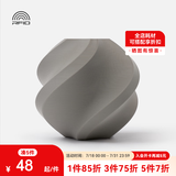 拓竹3D打印耗材PLA Basic基础色高韧性易打印环保线材RFID智能参数识别-净重1kg bambulab 灰色10103 无料盘