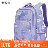 卡拉羊24L超轻游学包男女书包初中小学生防泼水双肩包CX5487薰衣草紫