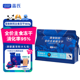 LEGENDSANDY猎食鲜鸽全价主食冻干 乐FUN系列180g（15g*12包）