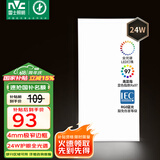雷士（NVC）厨房灯国家补贴集成吊顶卫生间平板灯铝扣板灯极窄全光谱24W