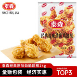 泰森（Tyson）劲脆翅根经典原味2斤  裹粉油炸鸡翅根鸡翅膀冷冻炸鸡半成品