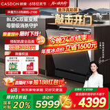 凯度国家补贴 净魔方2.0  洗碗机嵌入式家用独立式消毒一体机全自动洗碗机16套大容量 独嵌两用  Z100 Z100