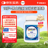 善存（Centrum）复合维生素120粒成年男士多维片 特添番茄红素 含VC等多维矿物质