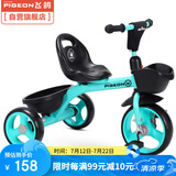 飞鸽（PIGEON）儿童三轮车婴幼儿脚踏车1-3岁手推车宝宝单车小孩车童车堤芙尼蓝