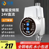 臣源24V增压泵家用全自动变频泵热水器自来水马桶管道全屋加压泵水泵 【三档变频】智能永磁增压泵100W